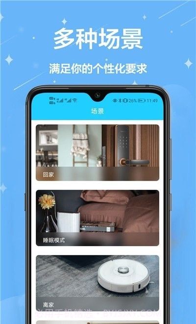 空调遥控器王截图2
