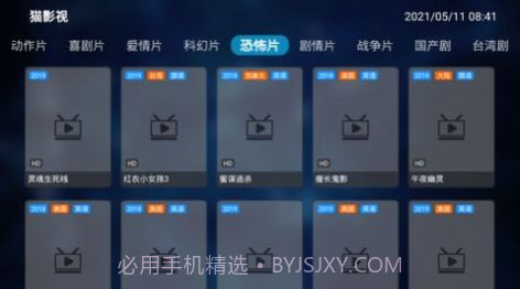 猫影视tv截图2 猫影视tv截图2