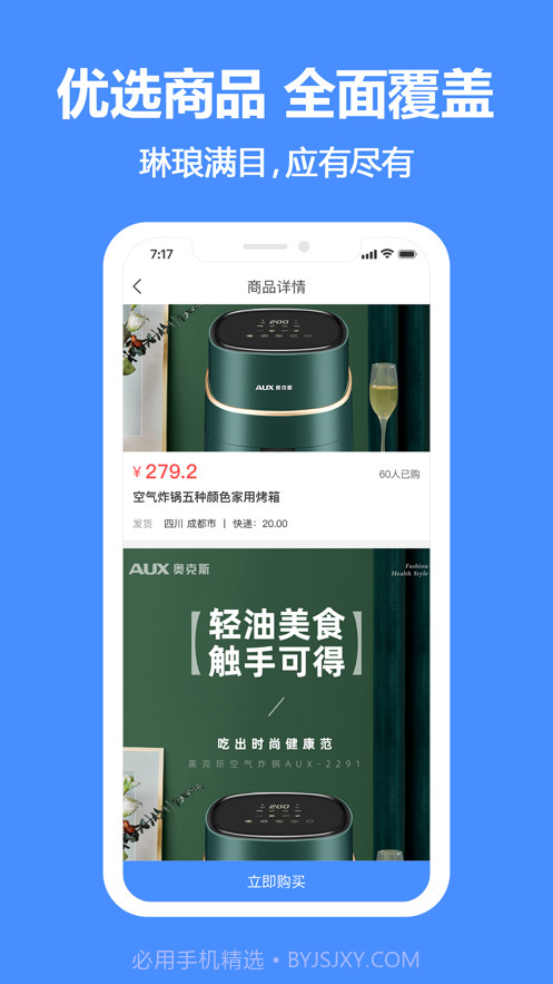 省钱小推手截图4