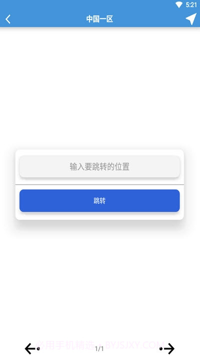 免费接收短信验证码截图1