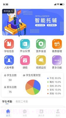 托宝保截图1 托宝保截图1