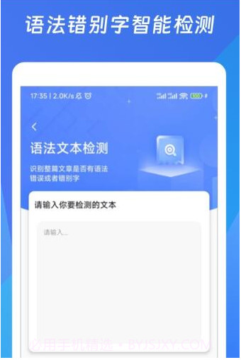 码字作文生成器截图3