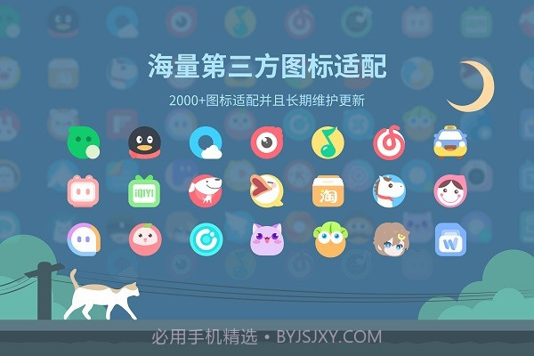 夏夕图标包截图3 夏夕图标包截图3