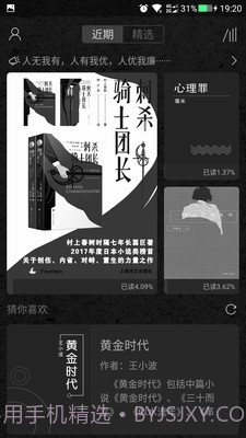 墨知阅读截图1