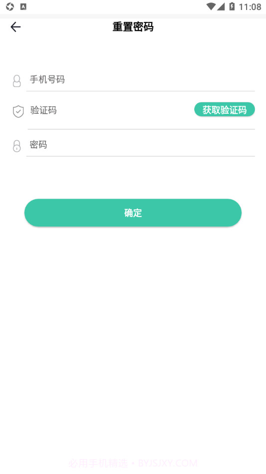 邮易维专业版截图3