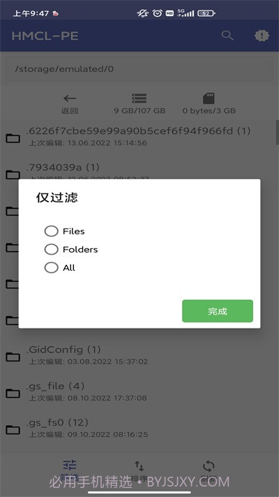 HMCL PE截图1 HMCL PE截图1