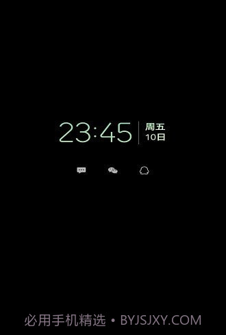 手机息屏提醒截图2