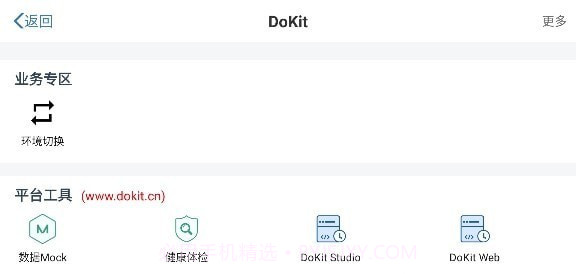 全人星球家庭端截图1