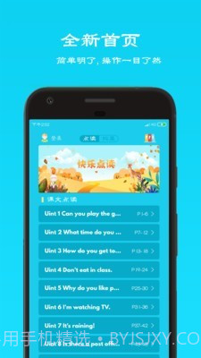 人教七年级下英语截图1