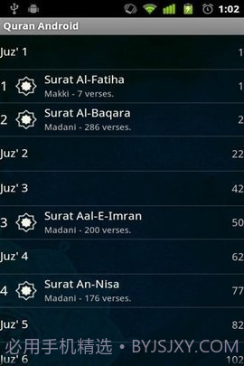 古兰诵读（ Quran）截图3