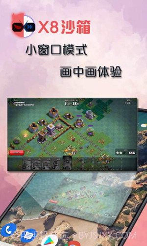 x8沙箱自动点击器截图4