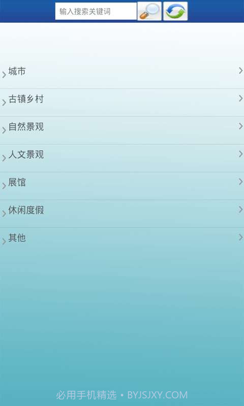 成都旅游景点大全截图2