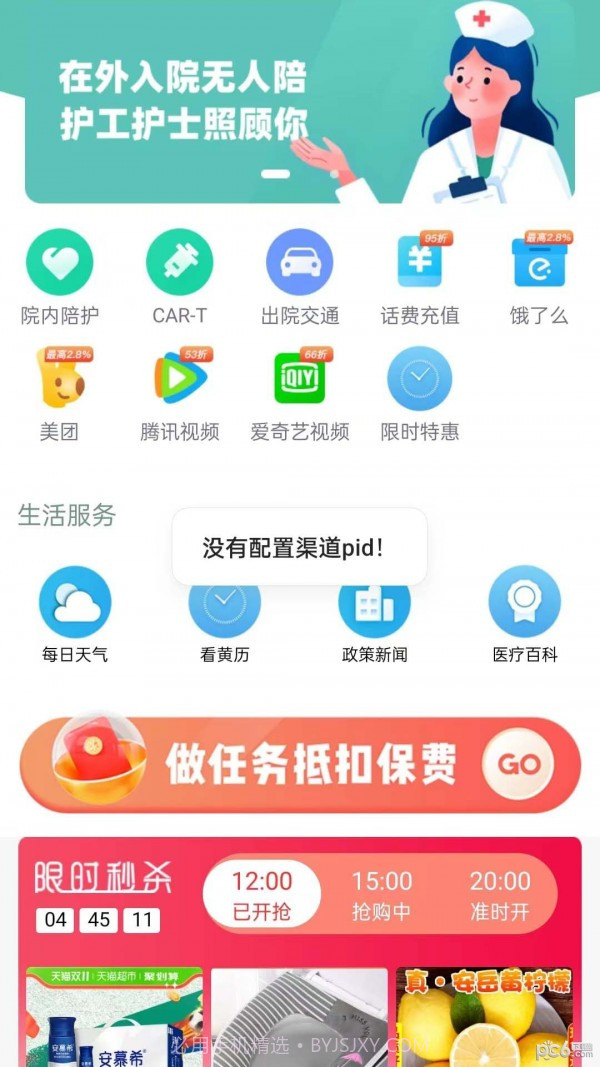 闪电侠骑手免费版截图1