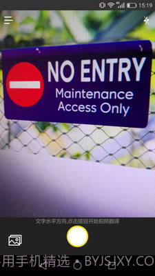 拍照翻译器在线翻译截图1