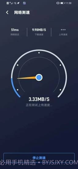 无限WiFi大师截图2
