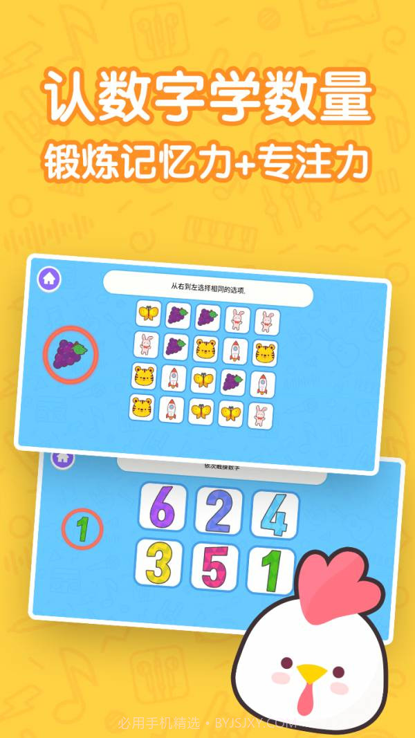 儿童益智早教乐园截图2