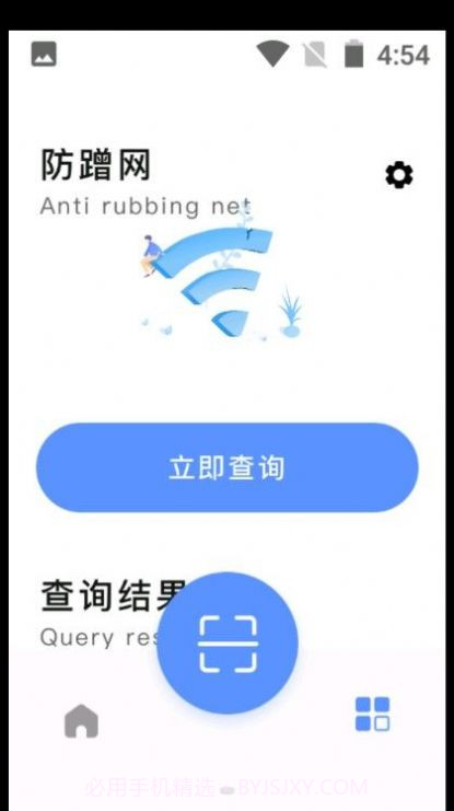 万能无线查看器截图1