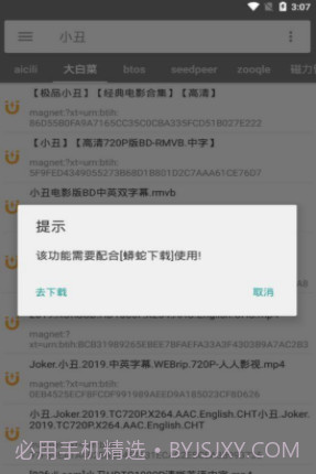 番号搜索截图2 番号搜索截图2