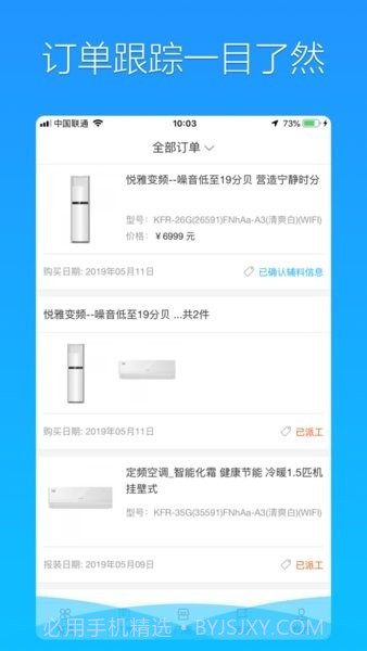 格力荟截图2 格力荟截图2