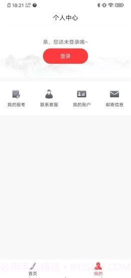 艺术考级平台截图2 艺术考级平台截图2