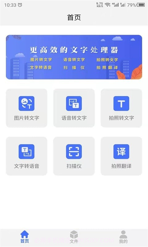 云川转文字截图1 云川转文字截图1