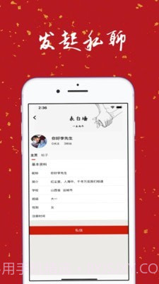 大学生表白墙截图3 大学生表白墙截图3