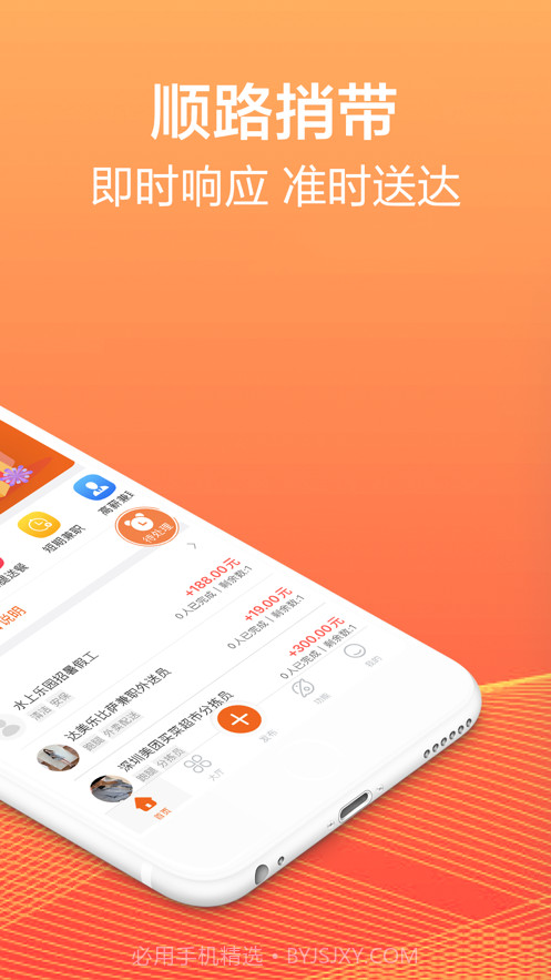 闲趣帮官方版截图3