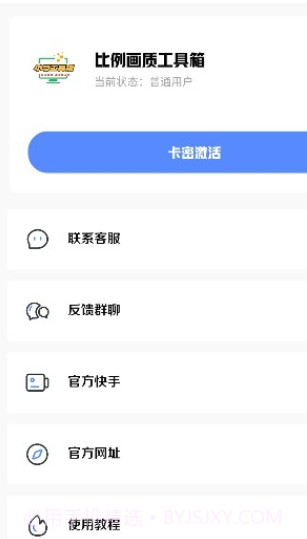 小马工具箱截图1