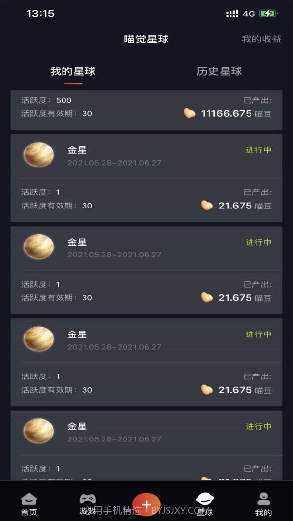 喵觉短视频截图2 喵觉短视频截图2