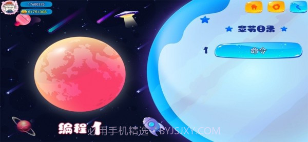 小包编程学习截图4 小包编程学习截图4