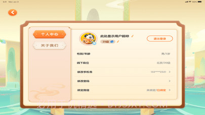 爱下棋截图4 爱下棋截图4