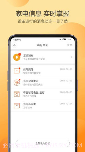 布谷智联(布谷智联蓝牙Wi-Fi)V1.5.1 安卓手机版截图3
