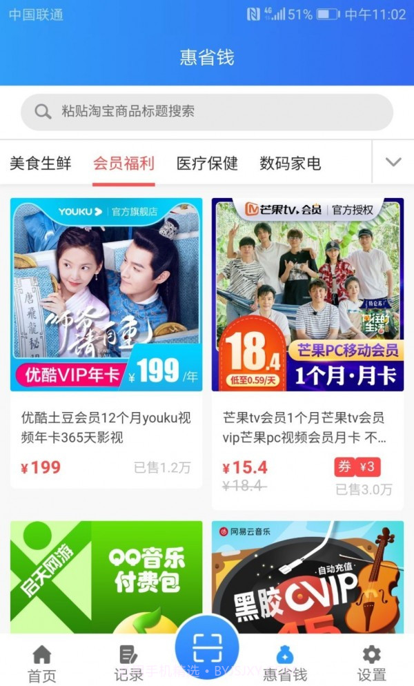 二维码扫描截图5