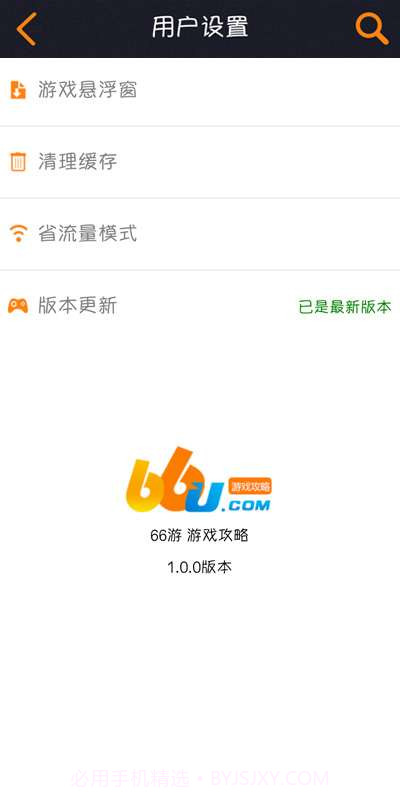 全民打怪兽攻略截图3 全民打怪兽攻略截图3