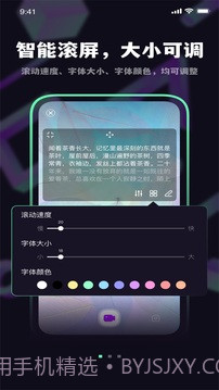 榴莲字幕爱提词截图1
