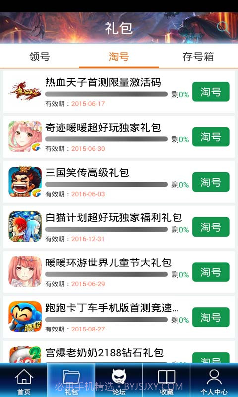 地下城与勇士手游助手截图4 地下城与勇士手游助手截图4