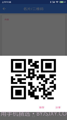 IcTools工具箱截图3