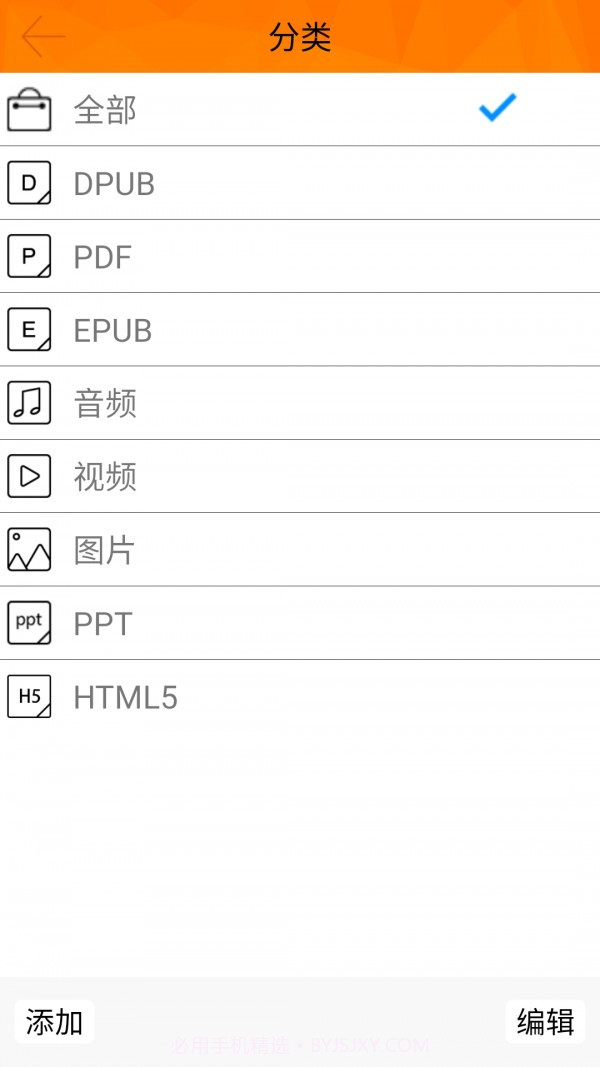 指魔方截图4 指魔方截图4