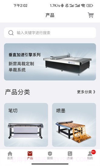 新雳e助手截图1