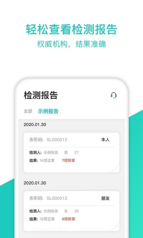 检康截图4 检康截图4
