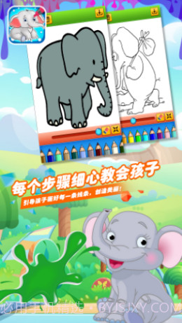 小飞象绘画本截图3 小飞象绘画本截图3