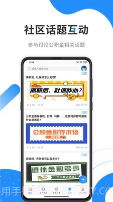 本钢住房公积金截图5