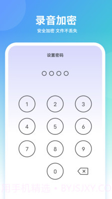 聊天变声器截图4