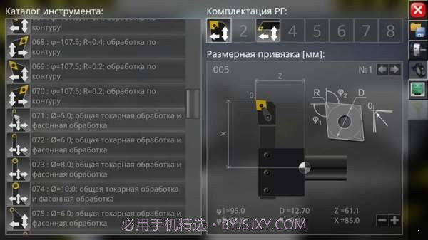 数控模拟器截图3