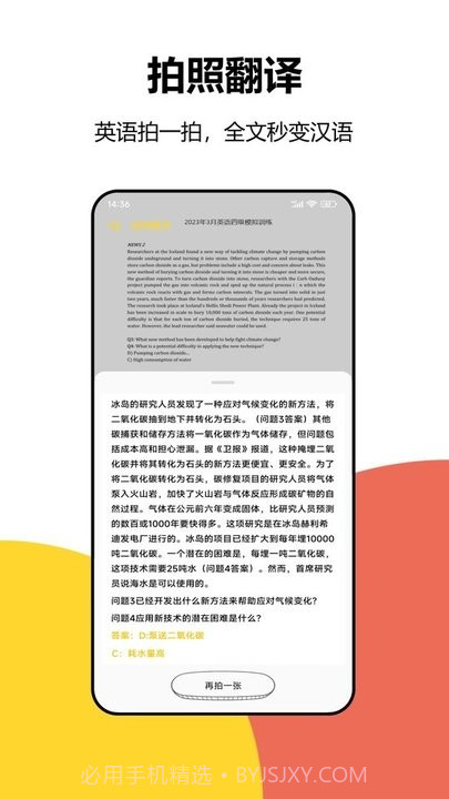 大学答案搜题截图3