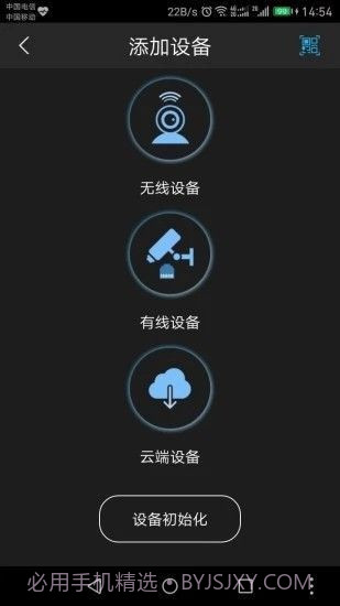 CameraFi摄像头截图2