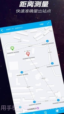 网优一点通截图2