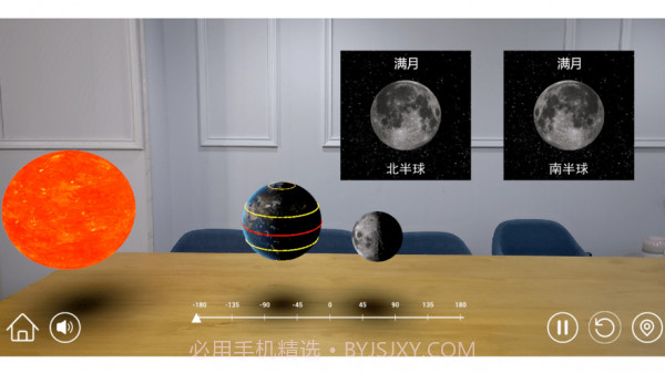 AR小学科学截图2 AR小学科学截图2