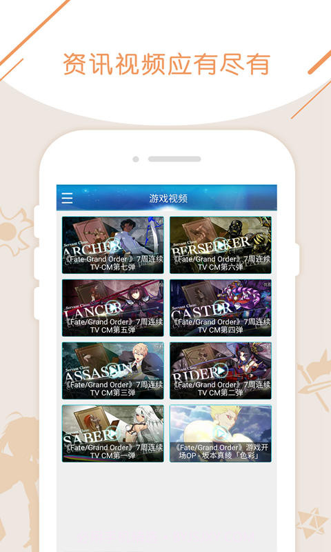 命运-冠位指定爱萌攻略截图3