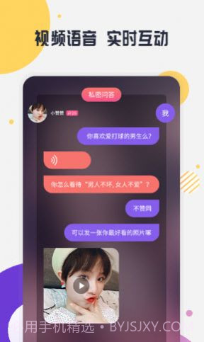 可教情绪树洞截图1